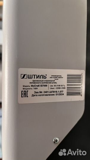 Стабилизатор напряжения Штиль инстаб IS7000