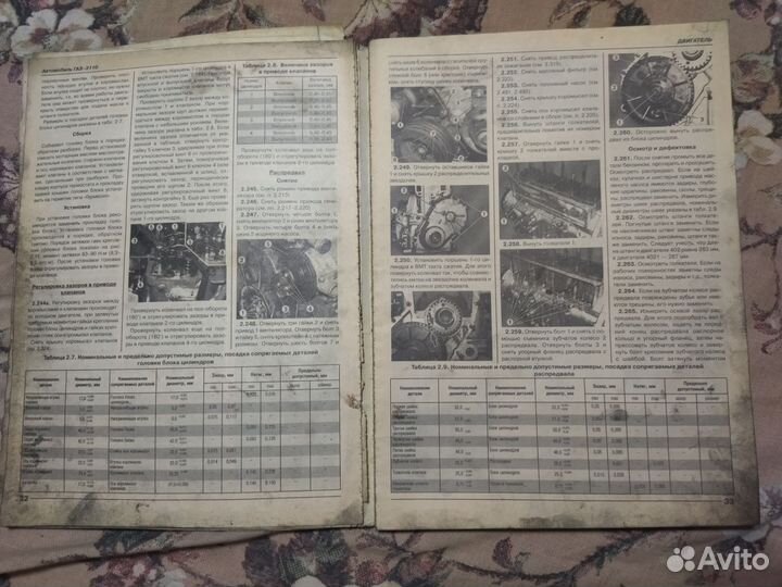 Руководство по ре онту газ 3110 (волга)