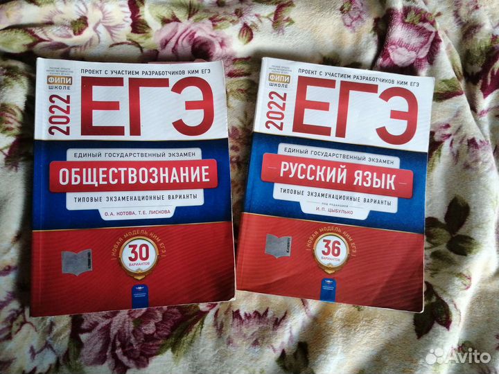 Сборники егэ 2022