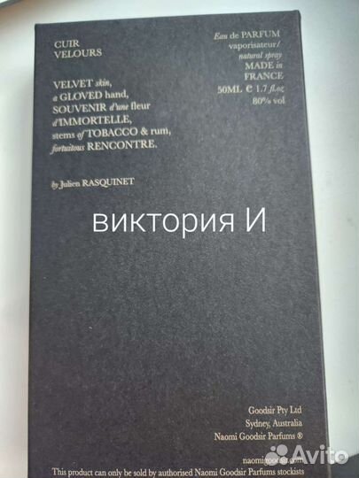 Редкий парфюм Naomi Goodsir Nuit de bakelite