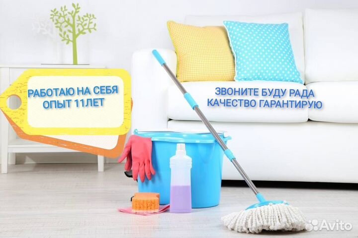 Уборка квартир,домов частное лицо все районы