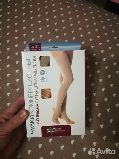 Компрессионные чулки 2 класс 2размер 1пара