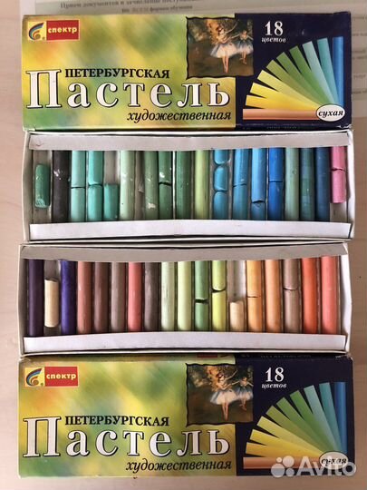 Пастель сухая художественная