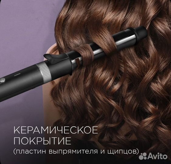 Фен для волос стайлер утюжок redmond RMS-4305