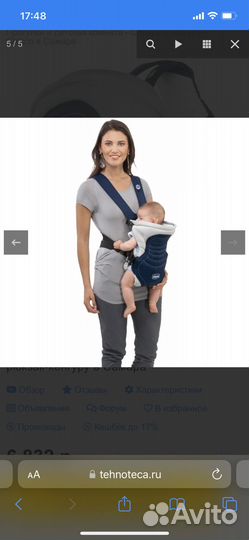 Переноска рюкзак-кенгуру Chicco с 0 мес