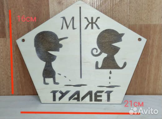 Деревянные таблички