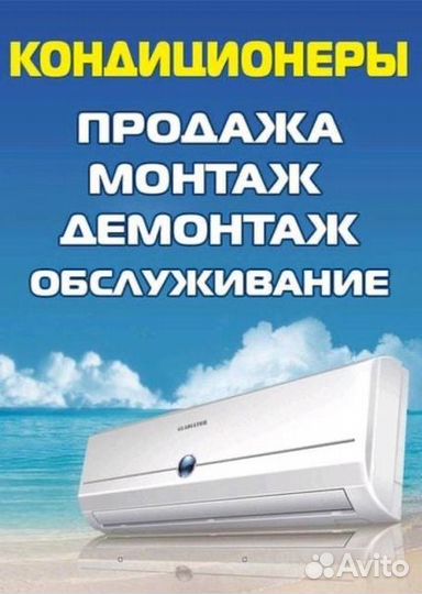 Установка сплит систем с гарантией,ремонт любой сл