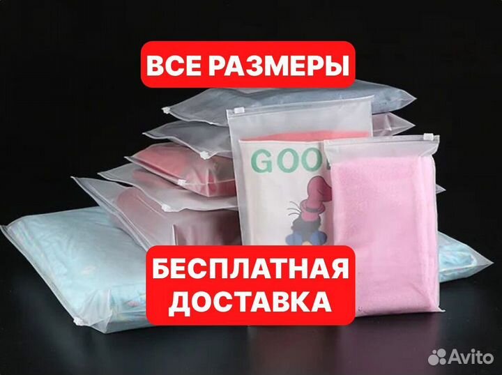 Пакеты зип лок с бегунком от (150 на 200)