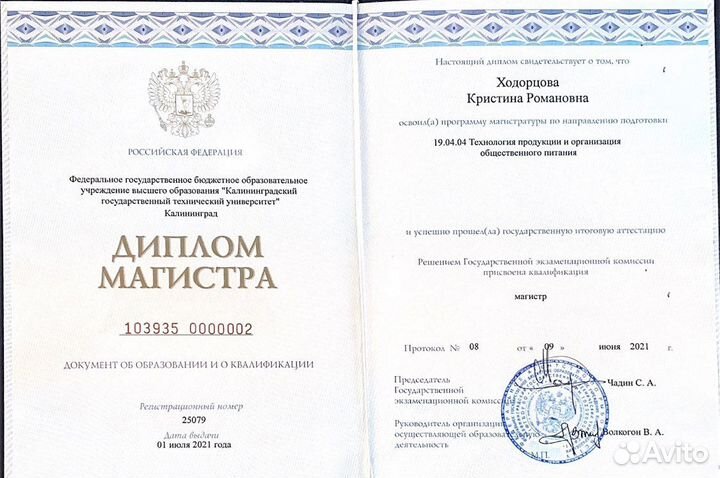 Консультант по прикорму и питанию детей