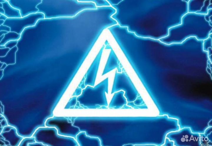 Услуги электрика