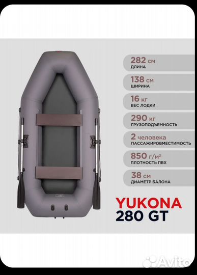 Надувная лодка пвх