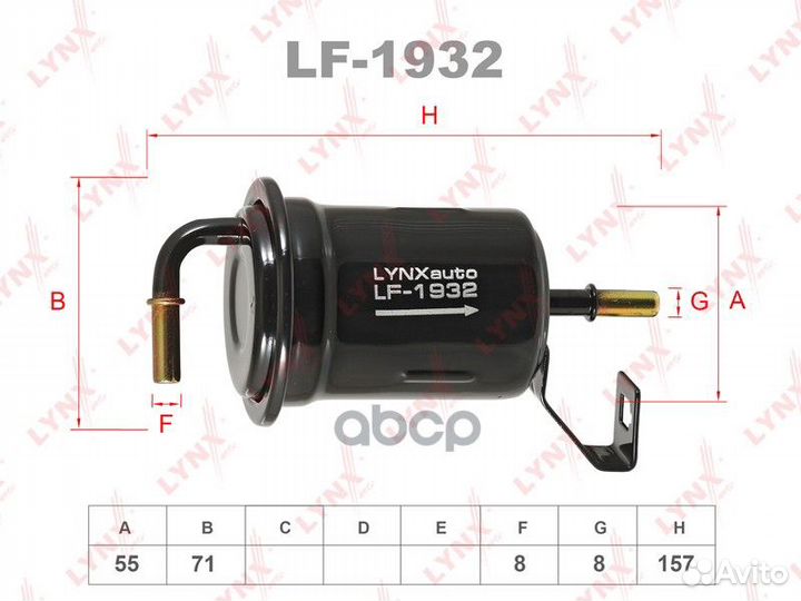 Фильтр топливный LF-1932 lynxauto
