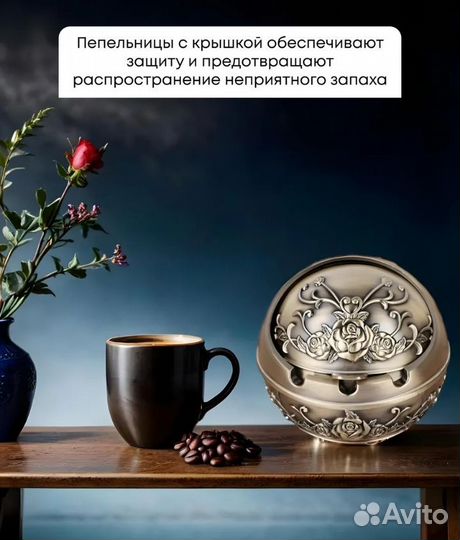 Пепельница