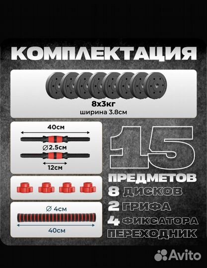 Гантели трансформер 2 шт по 12 кг