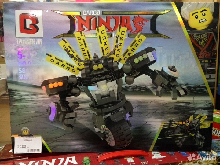 Lego Ninjago (аналог) - Dargo 953, 581 деталь