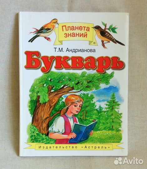 Т.М. Андрианова 