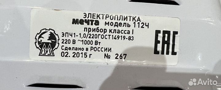 Эпектрическая плитка Мечта