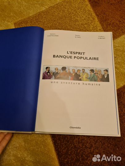 Книги на французском языке