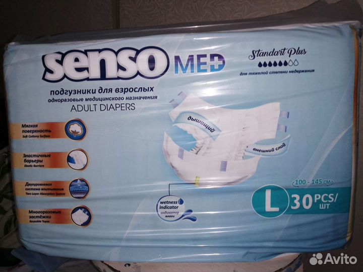 Подгузники для взрослых 30 шт,16 шт. тена трусики
