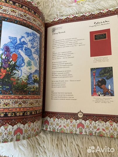 Книга новая Омар Хайям