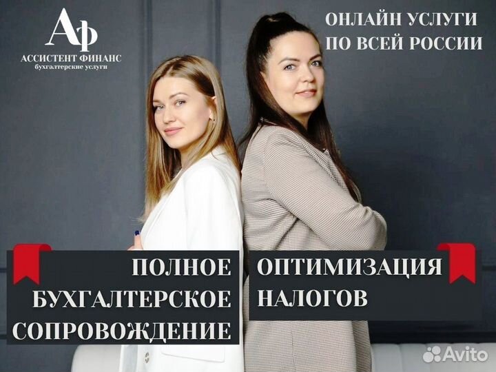 Бухгалтерские услуги для ИП и ООО бухгалтер