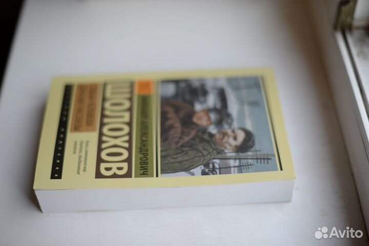 Судьба человека Донские рассказы Шолохов