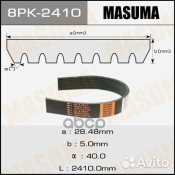 Ремень поликлиновый Masuma 8PK2410 8PK2410 Masuma