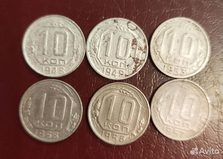 10 копеек ранний СССР