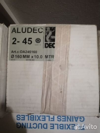 Воздуховод гибкий Ф160 упаковка 10 метров