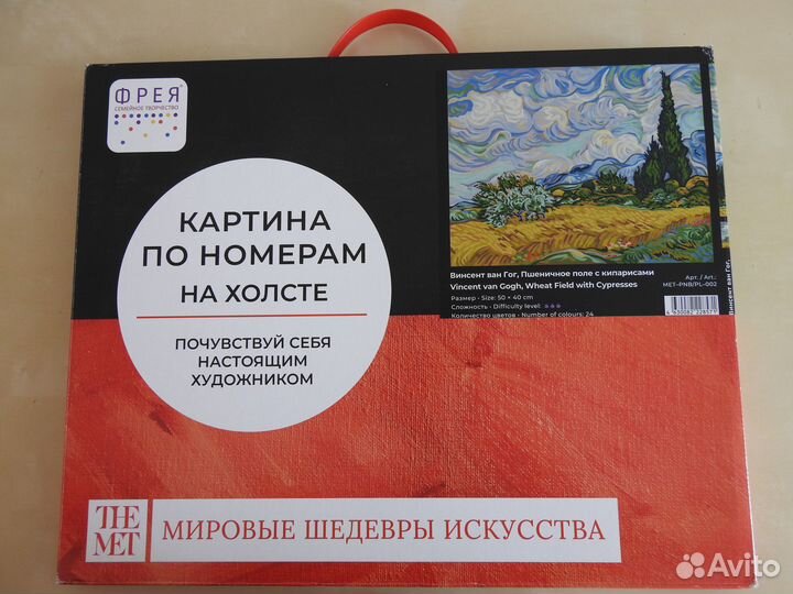 Картина по номерам Ван Гог 50 на 40 см на холсте