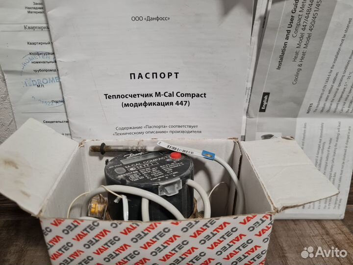 Теплосчетчик