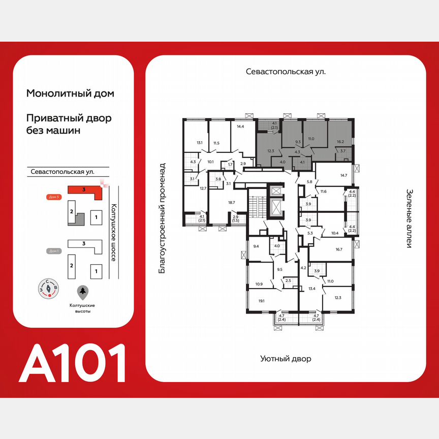 3-к. квартира, 66,2 м², 12/12 эт.