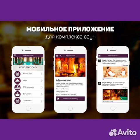 Разработка мобильных приложений android ios