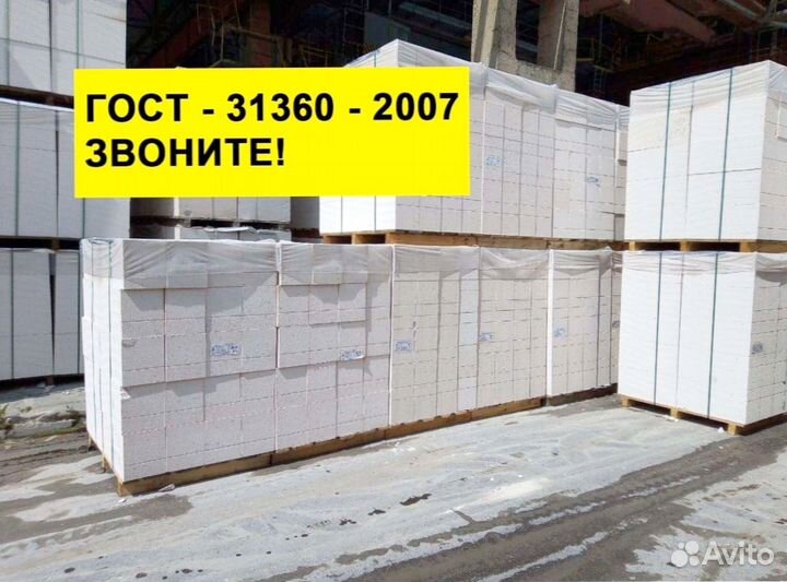 ГОСТ газоблоки