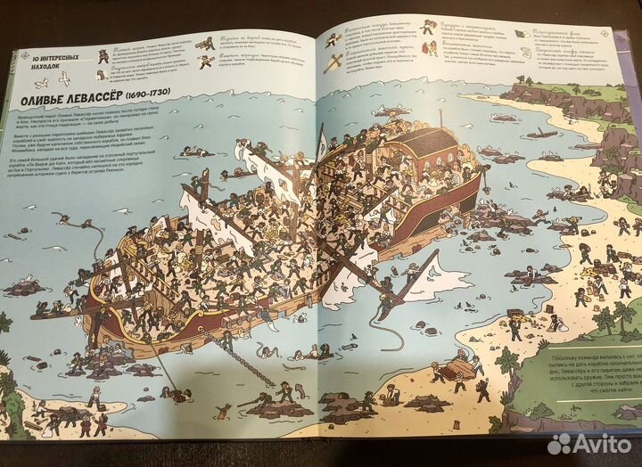 Книга-игра Пираты