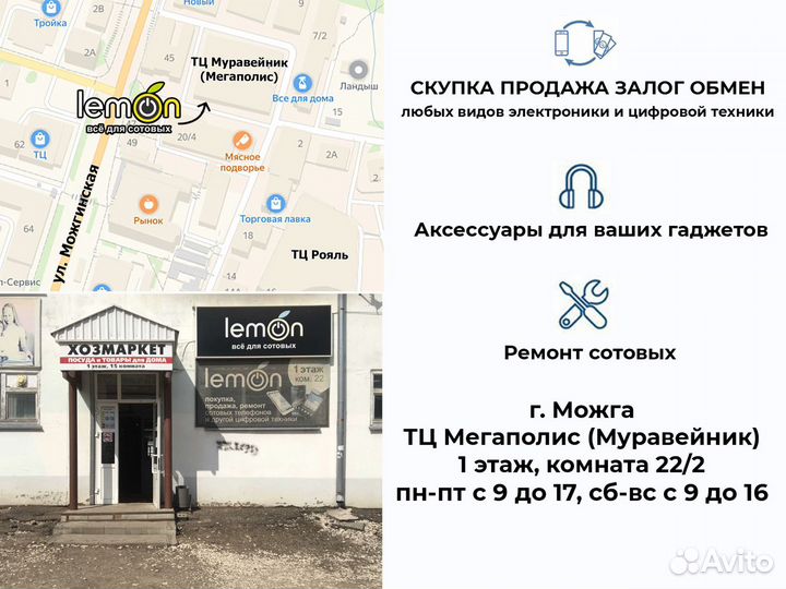Переходник для наушников iPhone