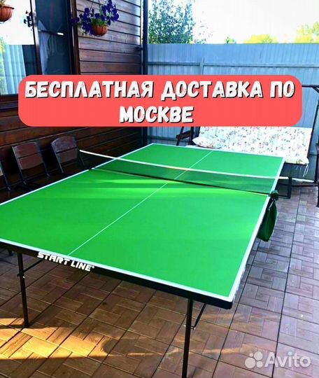 Всепогодный теннисный стол