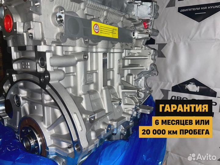 Новый двс G4NA Киа Спортейдж 2.0L