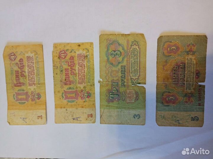 Советские бумажные деньги