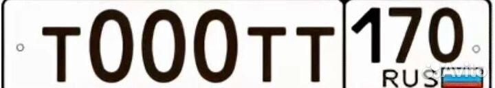 Дубликаты госномеров Томск
