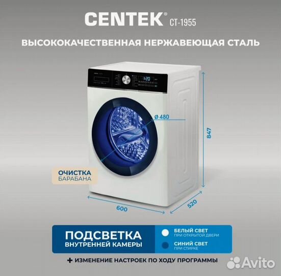 Стиральная машина с сушкой centek CT-1955