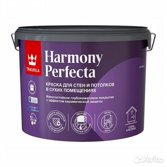 Краска моющаяся Tikkurila Harmony Perfecta база С