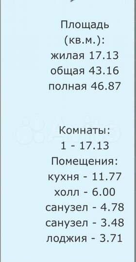 1-к. квартира, 46,9 м², 13/31 эт.
