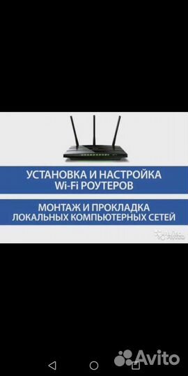 Настройка роутера, Smart TV,телеведения ростелеком