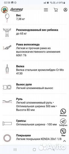 Велосипед Лисапед вмх