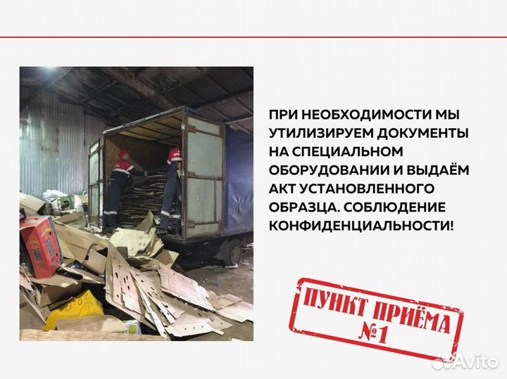 Прием вторсырья