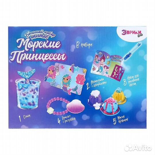 Эврики Набор для опытов 