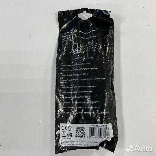 Удлинитель Aux (3метра) прм2