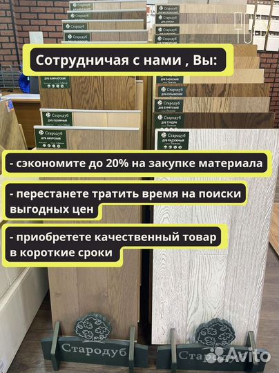 Инжененерная доска для пола