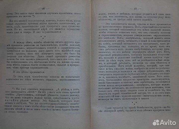 Антикварная книга 1917 года